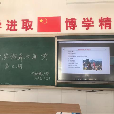 加快教师成长  提升专业素养——平林镇小学参加“迁安教育大讲堂”第三期培训纪实