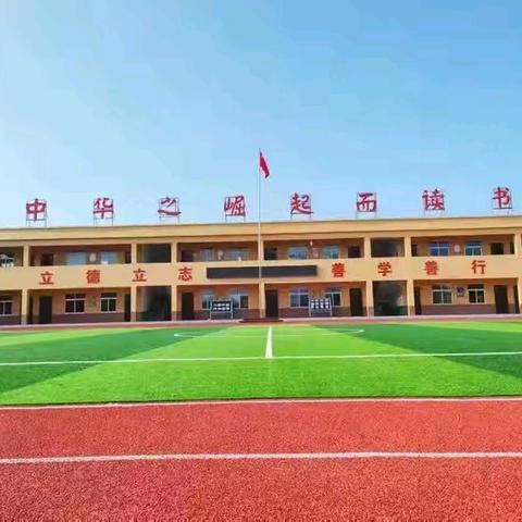 德育活动促成长   不负暑假好时光——北田中心尖角小学暑假德育活动展示