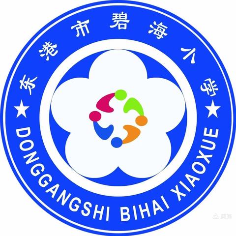 碧海小学“五一”假期安全提示