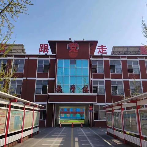 “探索之旅—我未来的小学”庄坞镇京华幼儿园幼小衔接宣传活动