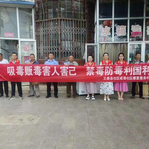 吸毒贩毒害人害己  禁毒防毒利国利民