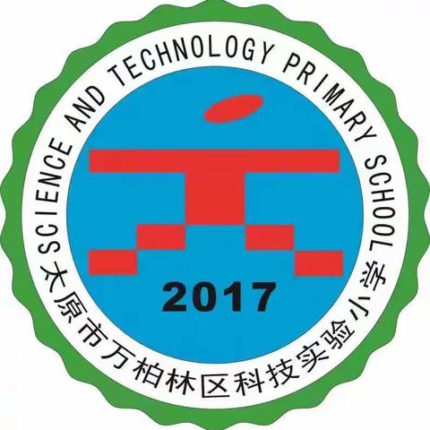 龙行龘龘 共赴成长——太原市万柏林区科技实验小学三年级组2024春季开学第一课