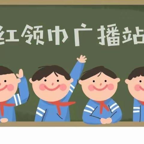 FM太原市万柏林区科技实验小学“红领巾”校园广播——安全教育