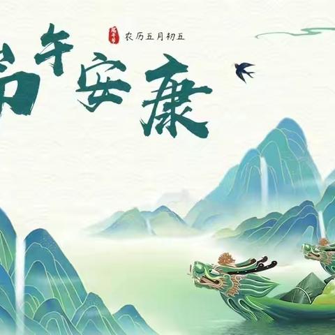 浓情端午·浸润童心——祁禄山镇中心幼儿园端午主题活动