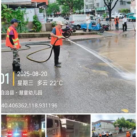 仁仁洁青龙分公司全力开展雨后清淤洗城工作，助力城市环境提升