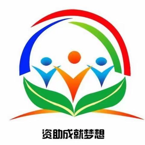 “青春筑梦新时代，资助伴我向未来——陆川县大桥镇陆透小学资助育人工作