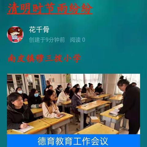 慎终追远，厚德载物——清明节主题活动