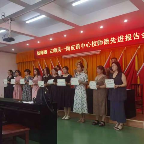 浓浓师生情，满满都是爱—— 南皮镇穆小学教师节德育活动