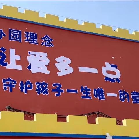 “委”以重任 家 “员”共育——林七乡中心幼儿园第一届家长委员会会议