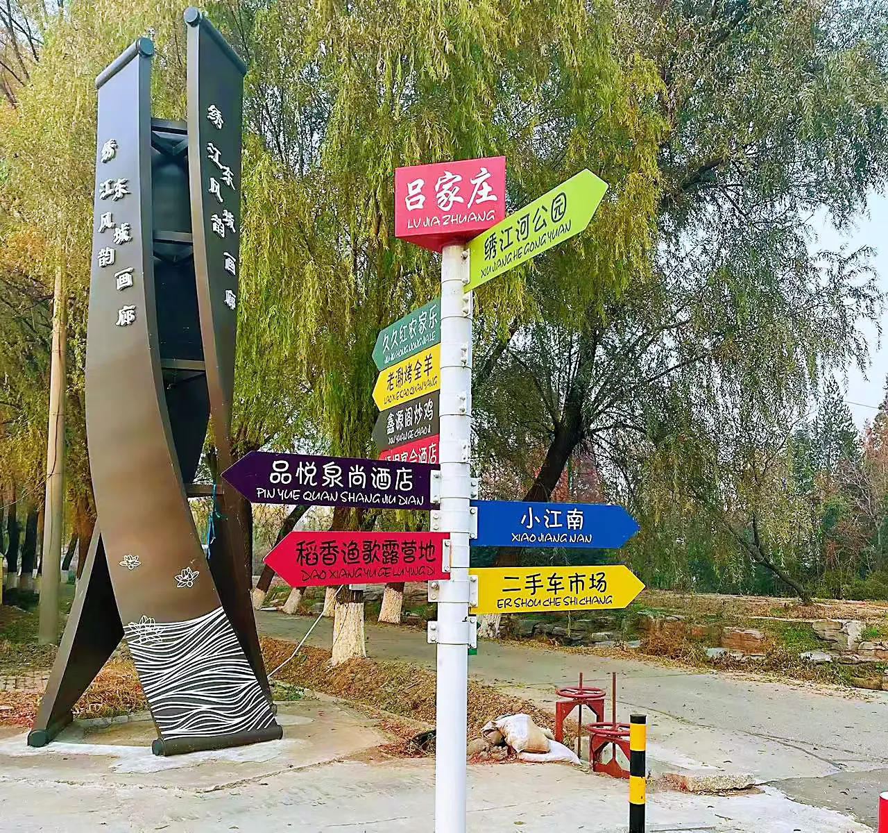 简篇-【“文明有章”全域实践】明水街道吕家村:“东南西北”兴产业 “诗书礼乐”振乡风