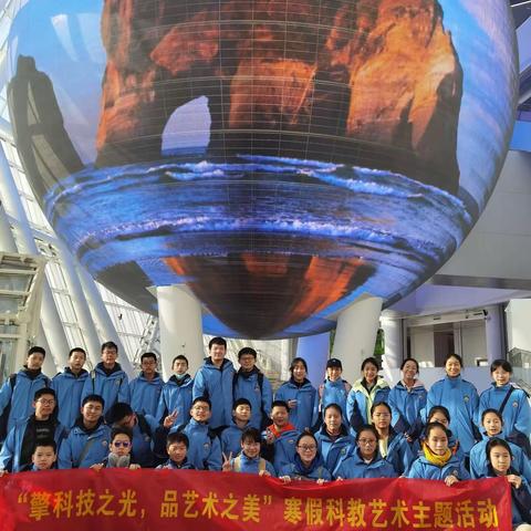 擎科技之光    品艺术之美  寒假科教艺术主题活动纪实 合肥市第三十八中学七（25）班