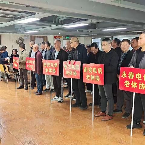 泉州电信老体协举办扑克（80分）、飞镖、定点投篮展示活动