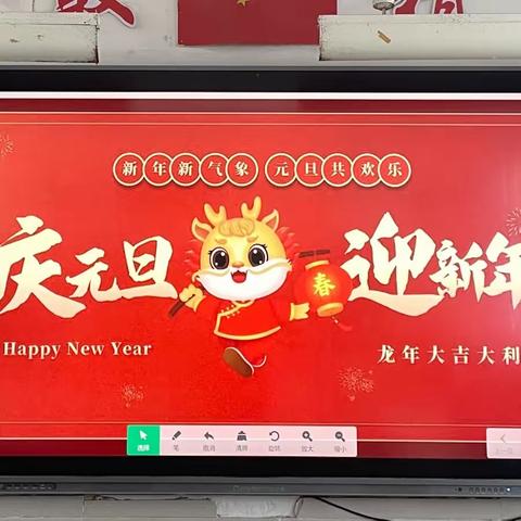 浚州七股路中心校开展“庆元旦，迎新年”主题班会活动