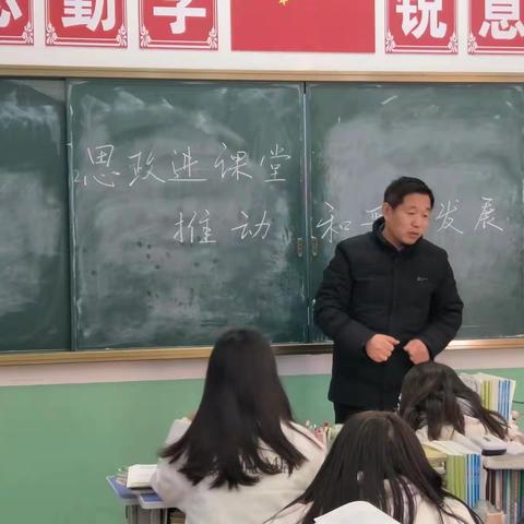 广平县平固店中学思政课宣讲进课堂---2023年第四季度