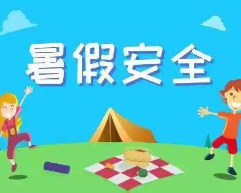 生命诚可贵  安全时时记——李旺镇第一小学开展假前安全教育及假期安全教育提示