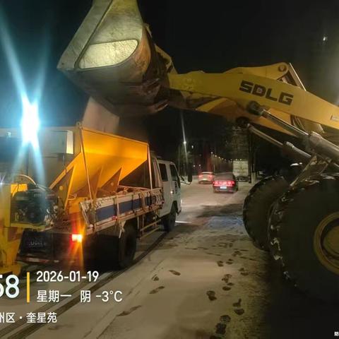 风雪中环卫用坚守与担当为市民出行筑牢安全屏障