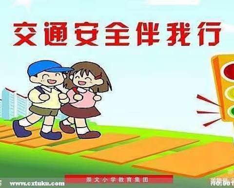 【围子小学】【全环境育人】“交通安全，你我同行”