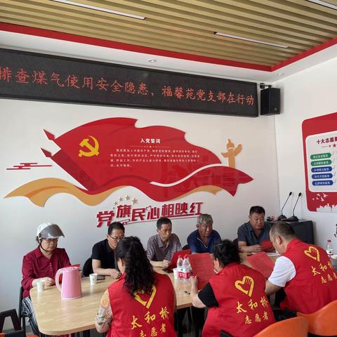 排查煤气使用安全隐患，福馨苑党支部在行动