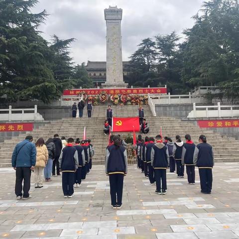 “缅怀革命先烈，传承革命精神”——林州市黄华五中清明节缅怀先烈活动纪实