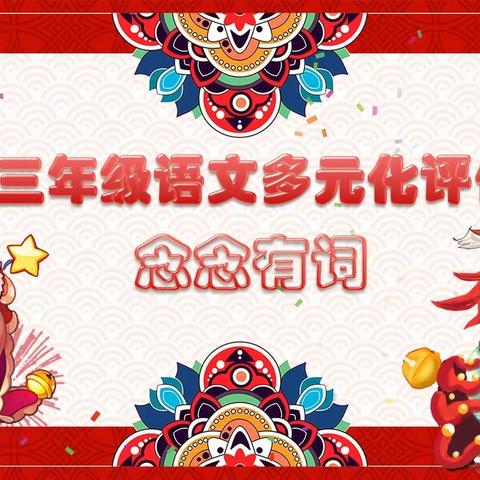 双减·多元·幸福·卓越                ——幸福街小学