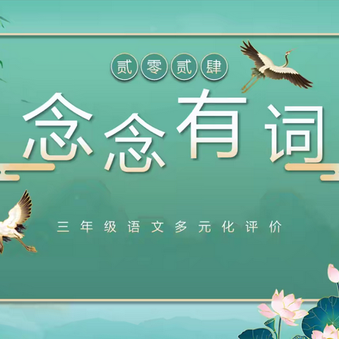 双减·多元·幸福·卓越                ——幸福街小学（副本）