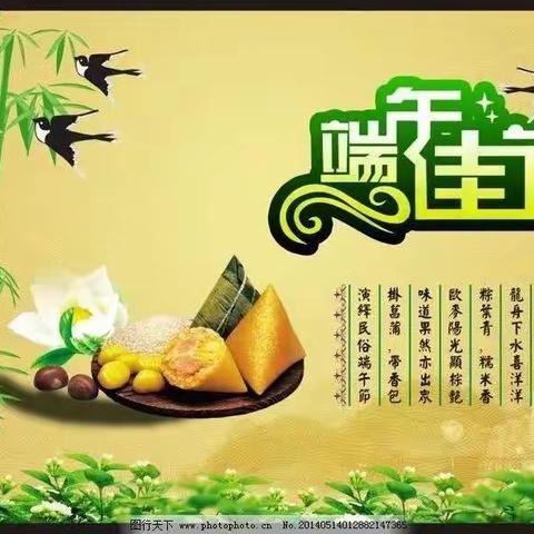 【古月镇中心学校】“情暖端午节，快乐端午节”------古月小学端午节主题活动