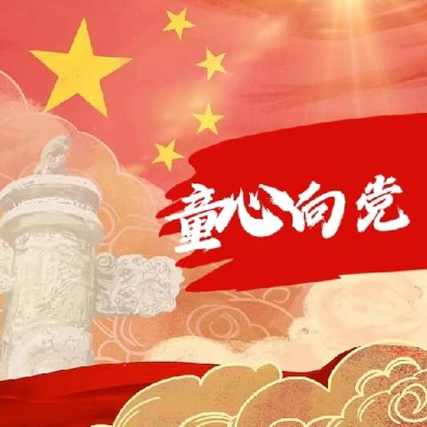 童心向党，唱响校园 ｜ 嵩峰小学“班班有歌声”合唱比赛