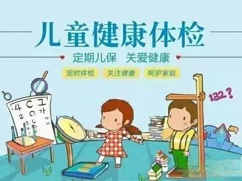 我体检，我健康，我快乐”――当代幼儿园2024年幼儿体检美篇