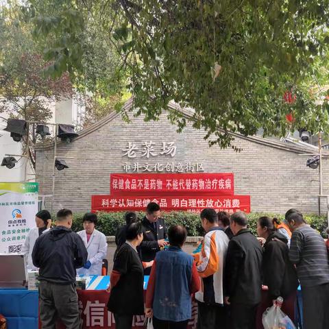 碑林区市场监管局 开展“重阳节”保健食品科普宣传活动