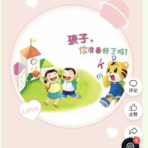 “走进小学，体验成长”下胡良中心北务幼儿园组织大班幼儿参观小学活动