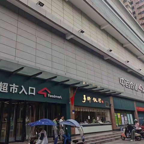 中百仓储大冶店中秋国庆营销活动氛围检查