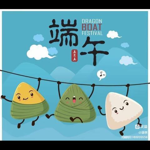 端午节，幼儿园里过端午！——国韵幼儿园诗韵二班端午节主题活动