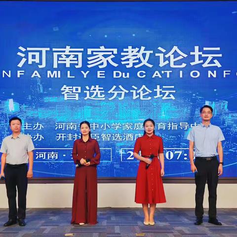 关注心理健康    幸福伴你成长          ——河南心理论坛中州国际分论坛纪实