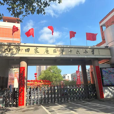 田家庵区第十六小学淮南师范学院第一附属小学60周年庆——校管弦乐团