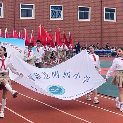 淮师附小本部校区第二十九届秋季田径运动会——校管弦乐团