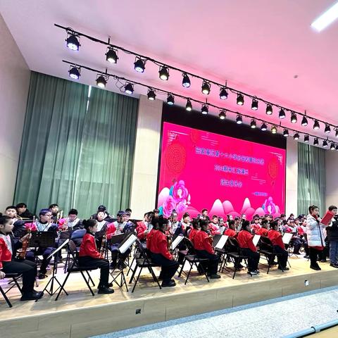 2024期末汇报演出师生音乐会——田家庵区第十六小学启音校管弦乐团
