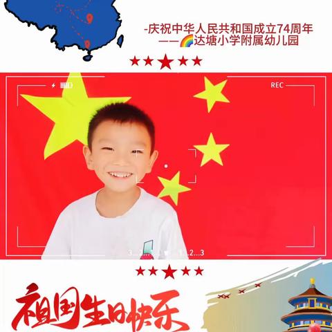 【月圆映中秋🎑童心庆国庆🇨🇳】——达塘小学附属幼儿园双节活动纪实