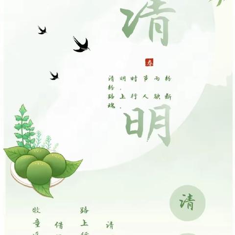 🍀浓情清明，清润童心🍀——小海燕幼儿园清明节主题活动