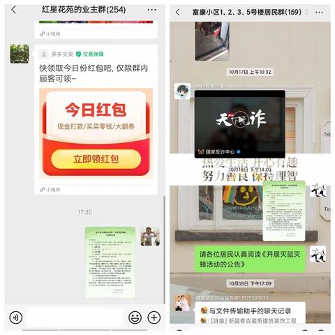 灭鼠灭蟑除四害 专项行动正当时