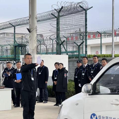 以赛促学补短板 技能比武展风采“山东省青年文明号”烟台机场安全检查部开展机坪道口车辆检查技能竞赛