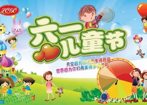 快乐童心，放飞梦想！一一浮宫丘厝小学“六一”儿童节活动简报！