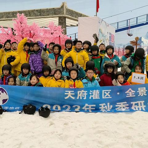 冬日暖行·快乐研学——最好的课堂永远在路上