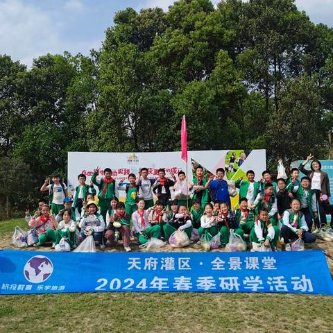 耶！我们的幸福研学日