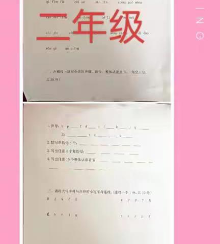 北流市隆盛镇西塘小学“以赛激趣，点燃拼音”竞比活动