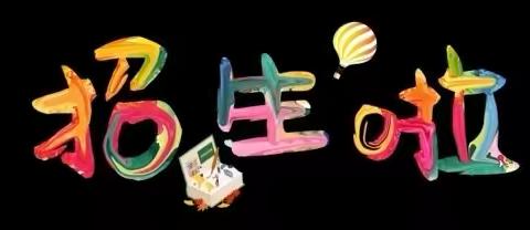 党寨镇宝宝幼儿园 2025年春季招生啦 ‍ - 时光恰好，期待你来 - ‍