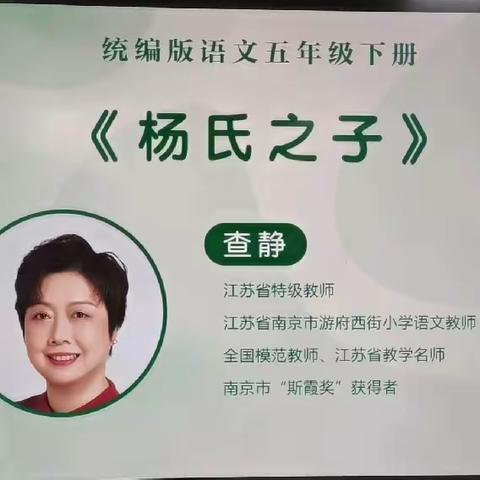 教研花开，馨香满怀——记城关一小语文教研活动