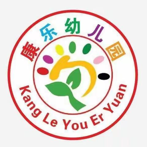 【听评研思 助力成长】——康乐幼儿园开展“推门听课”活动