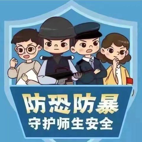 反恐防暴警钟鸣，平安校园伴我行——文昌市文教中心幼儿园尚明分园反恐防暴演练活动