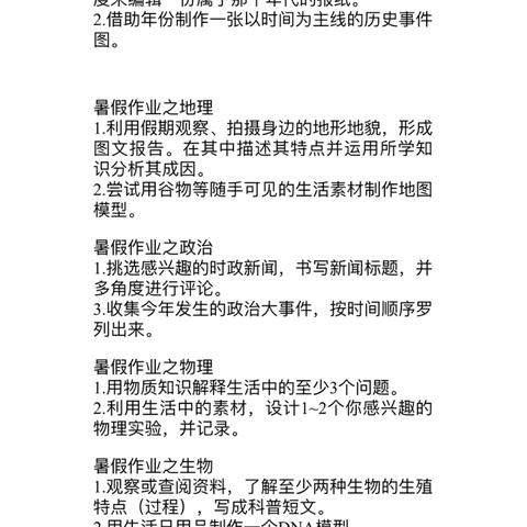 缤纷假日 “暑”我多彩——记洪山镇中心学校2024暑期学科特色作业展评