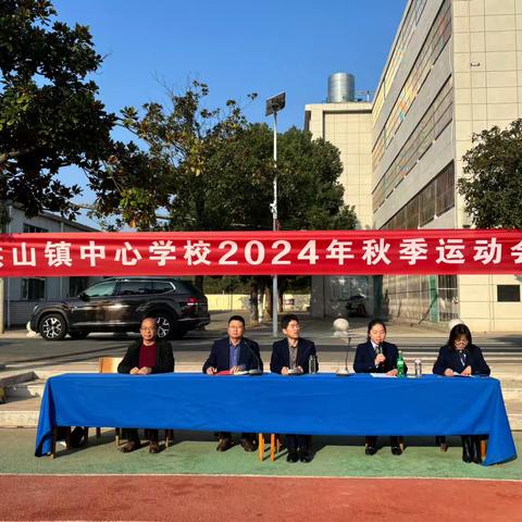 春风得意少年时 逐梦踏歌绿茵场——记洪山镇中心学校2024年秋季运动会